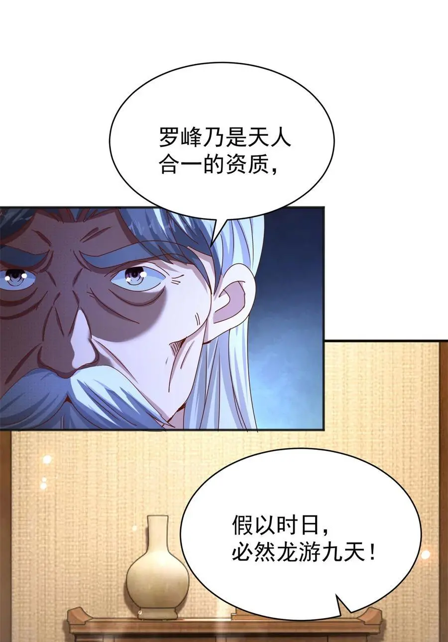 第36话 自在呼吸法33