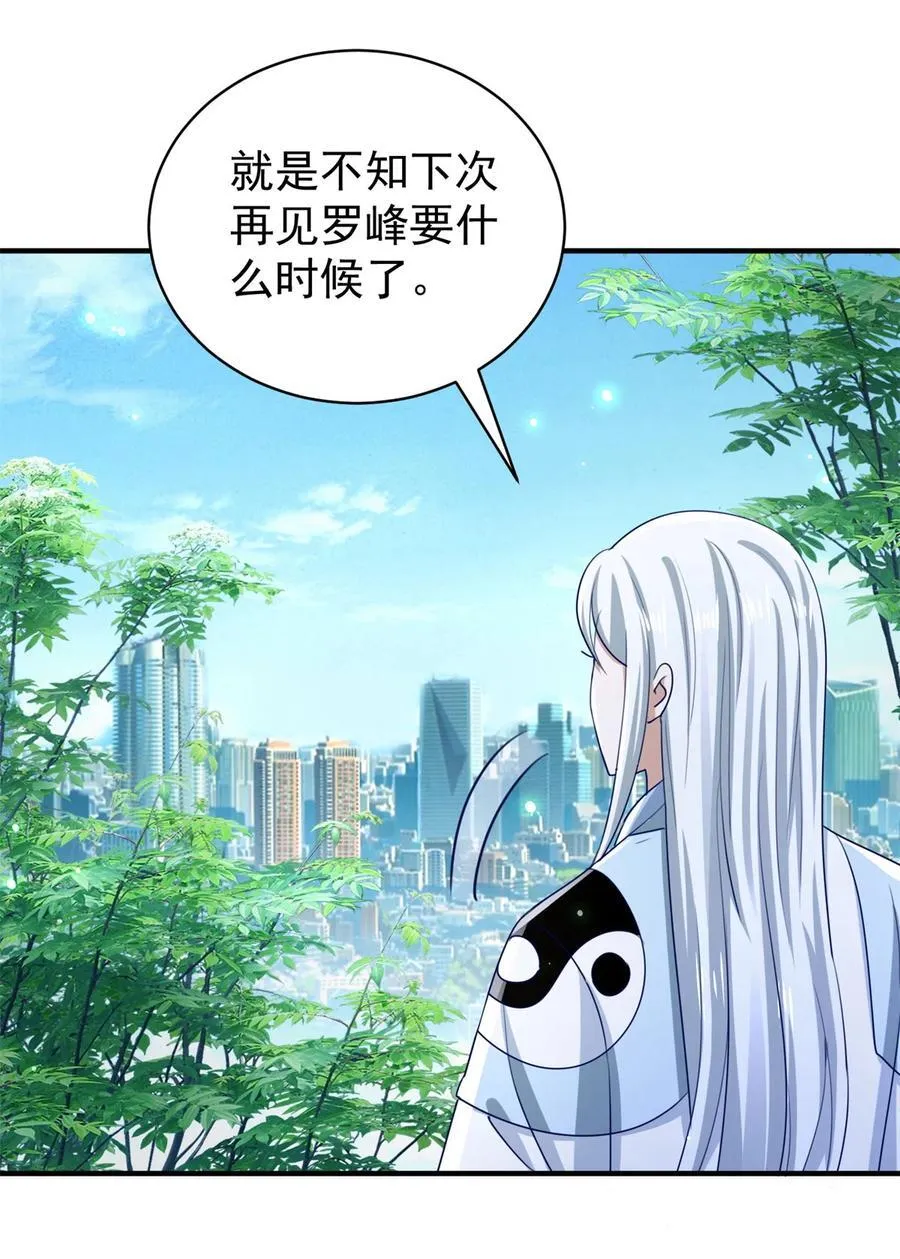 第51话 七师姐呢？11