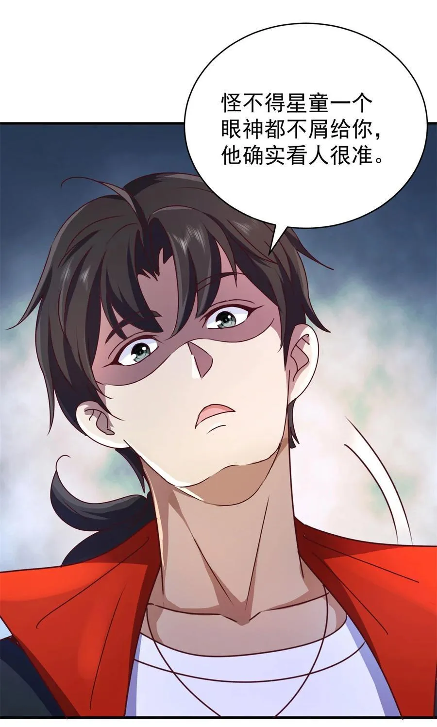 第76话 陷入危险11