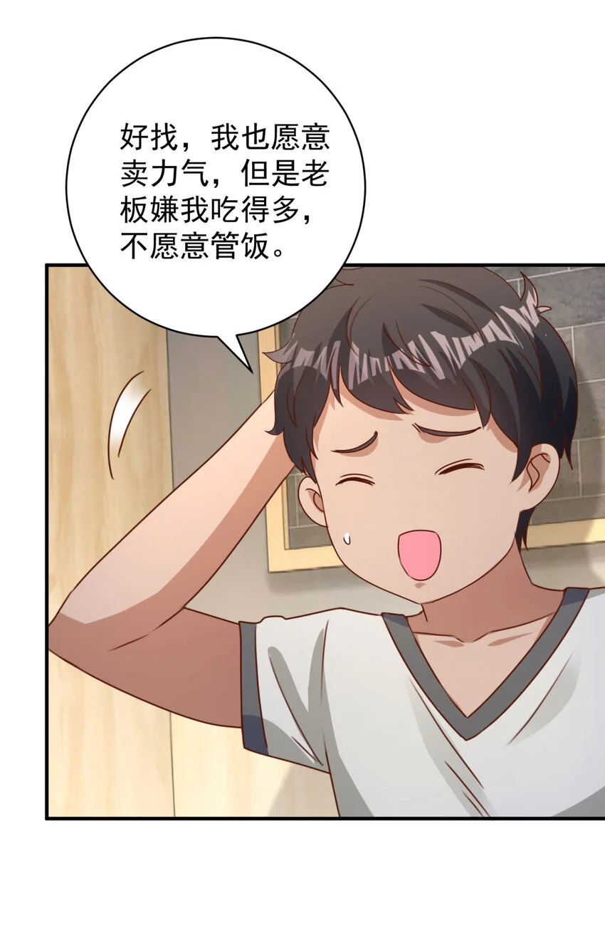 第20话 救人？杀人？4