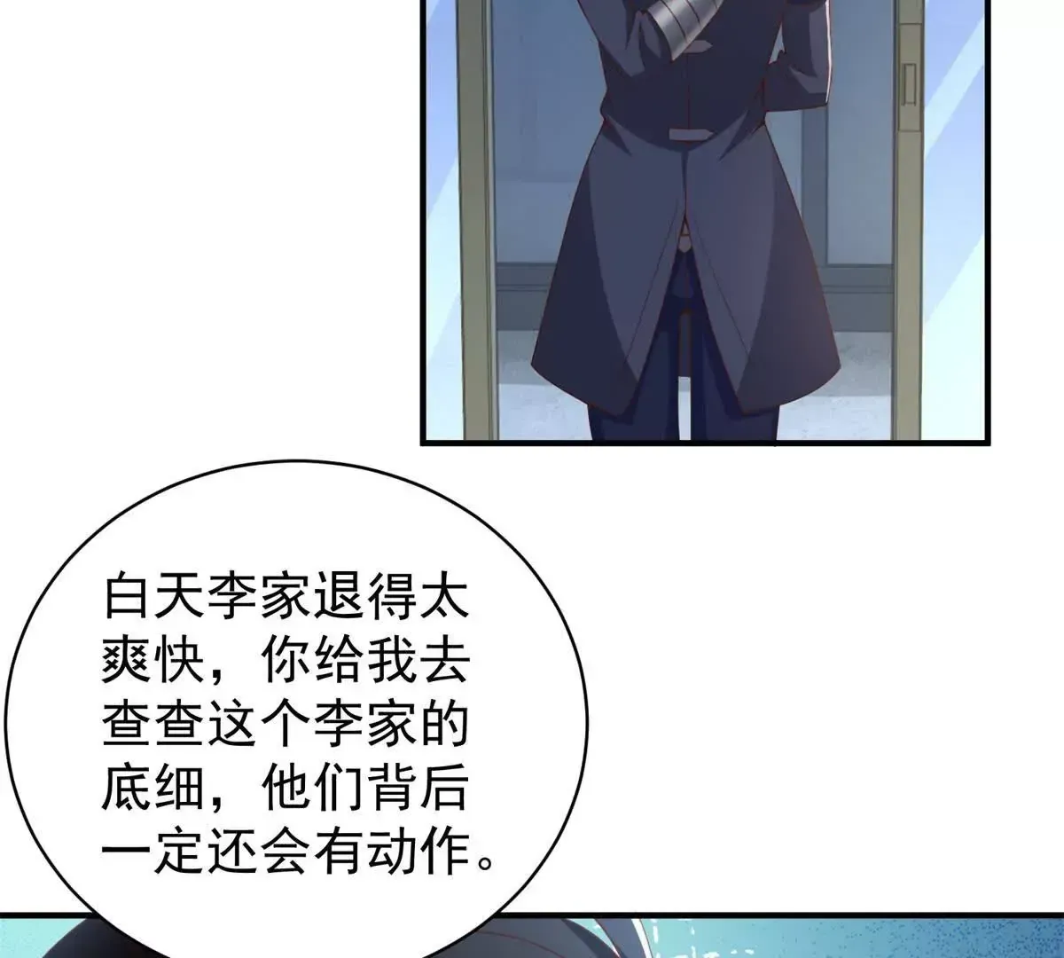 第3话 美人计34