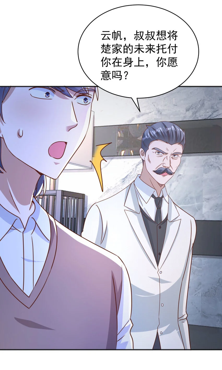 第19话 意外的缘分5