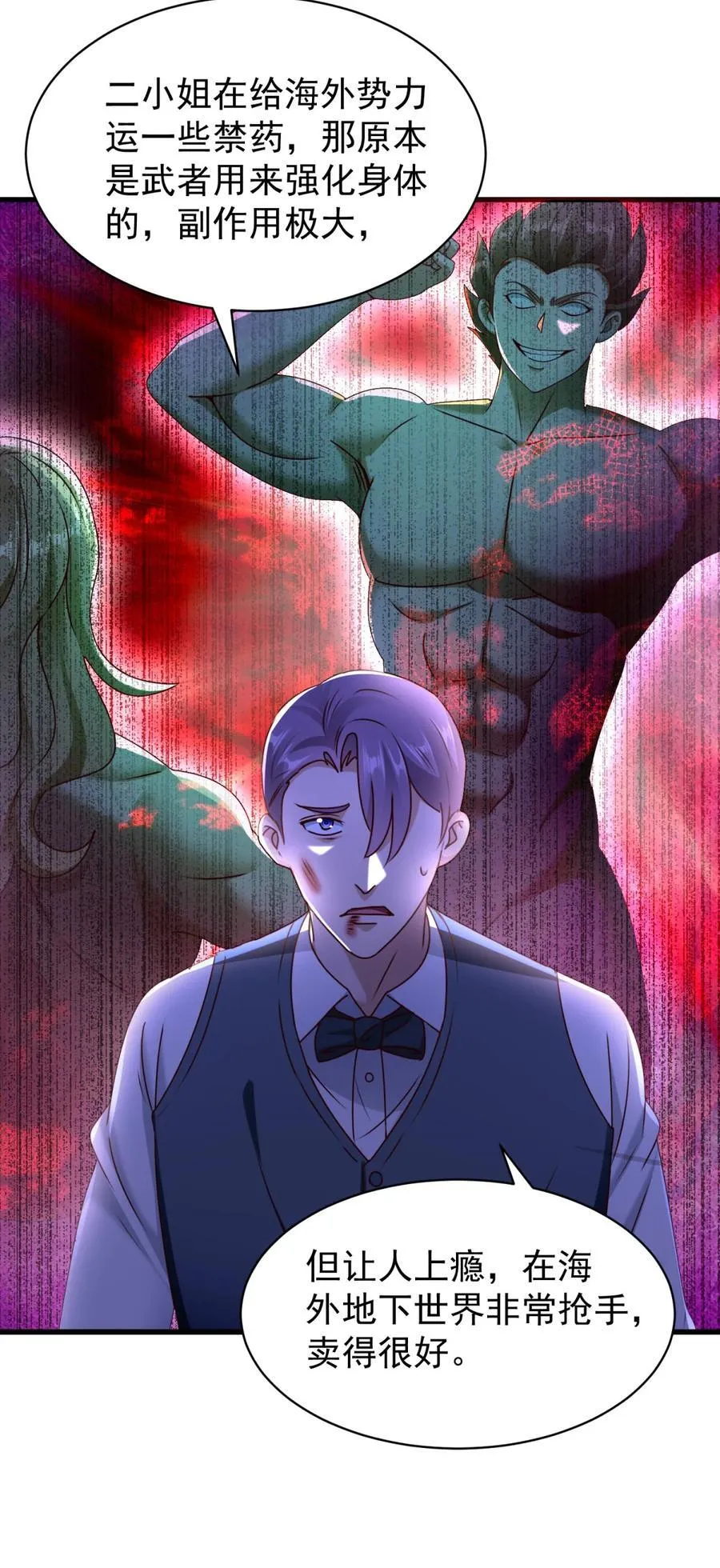 第57话 逼问23