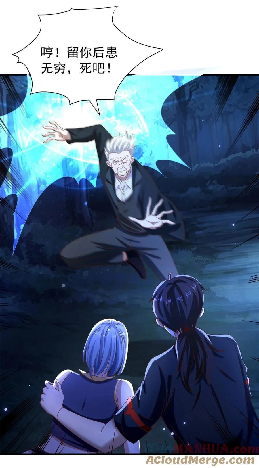 第48话 三师姐的狠辣26