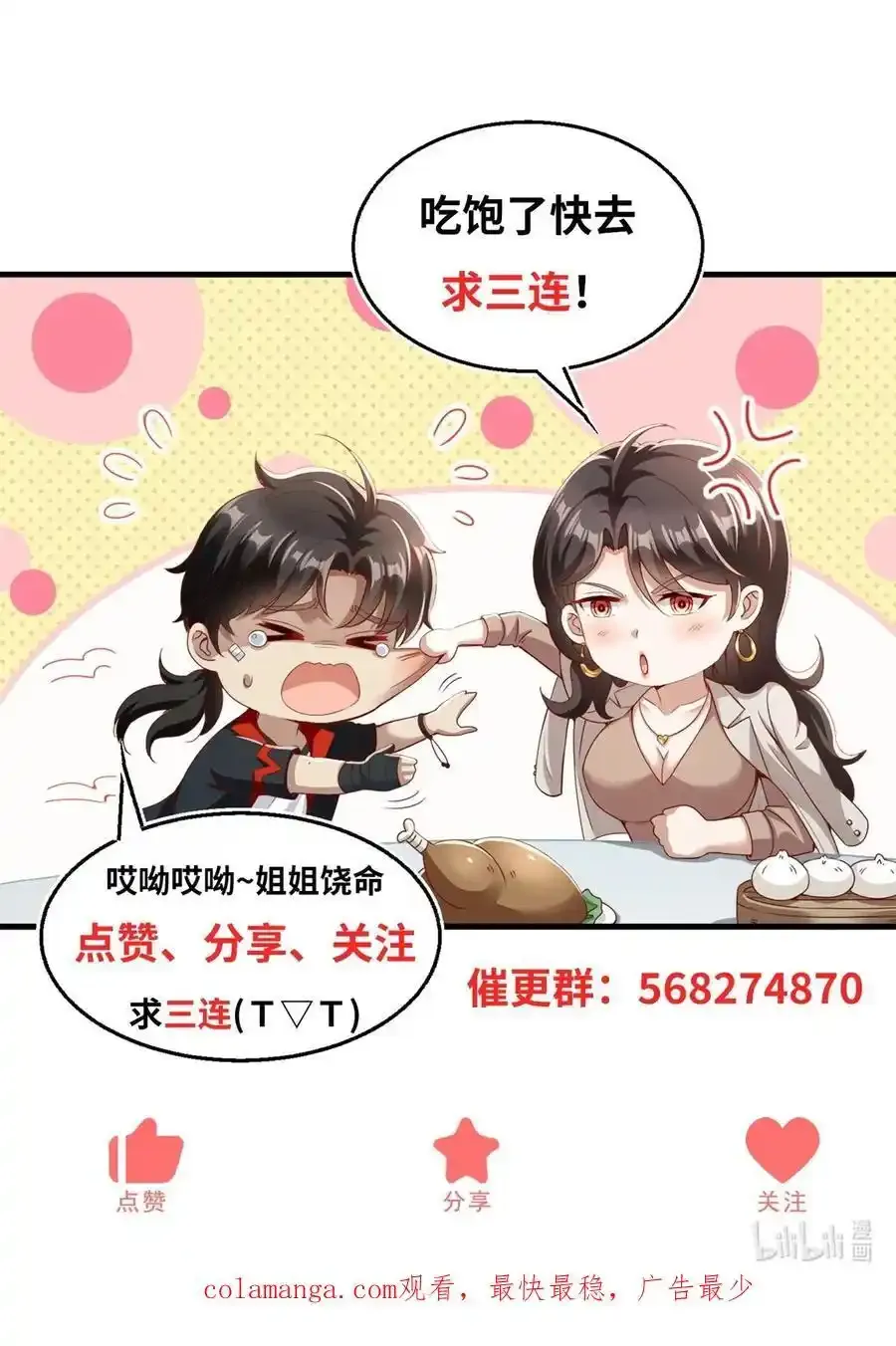 第50话 大人，时代变了25