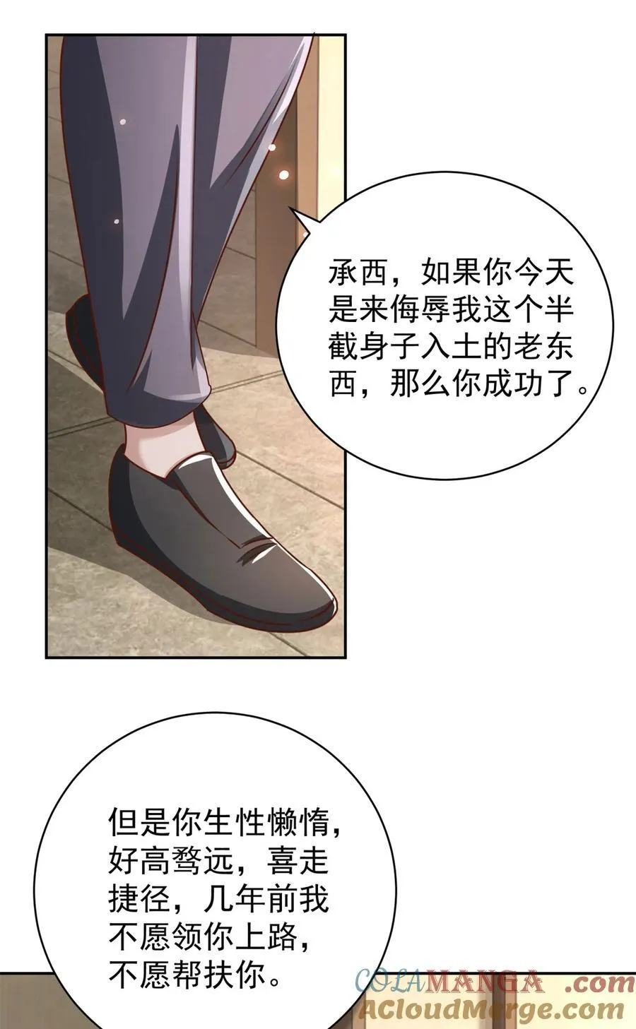 第70话 楚家的困境4