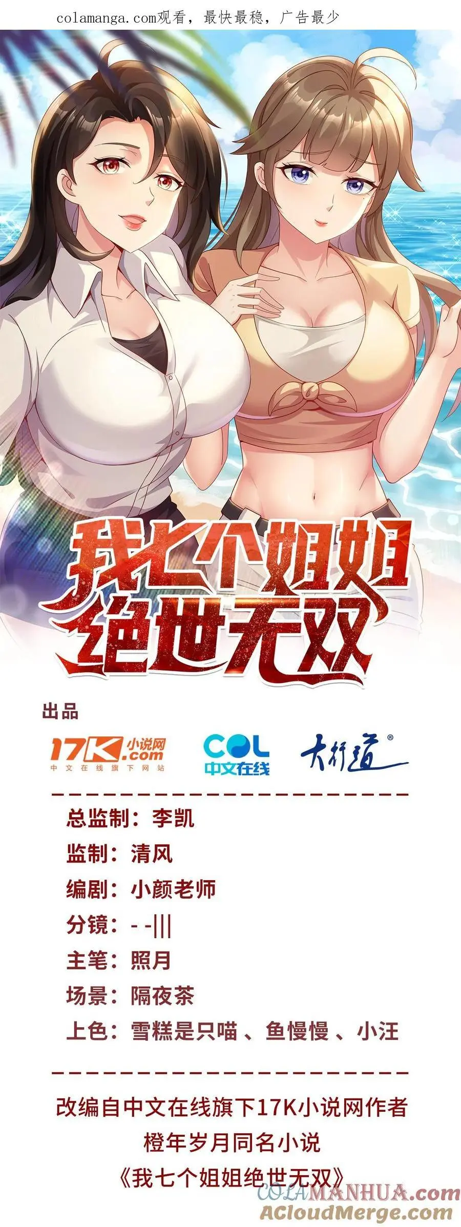 第36话 自在呼吸法36