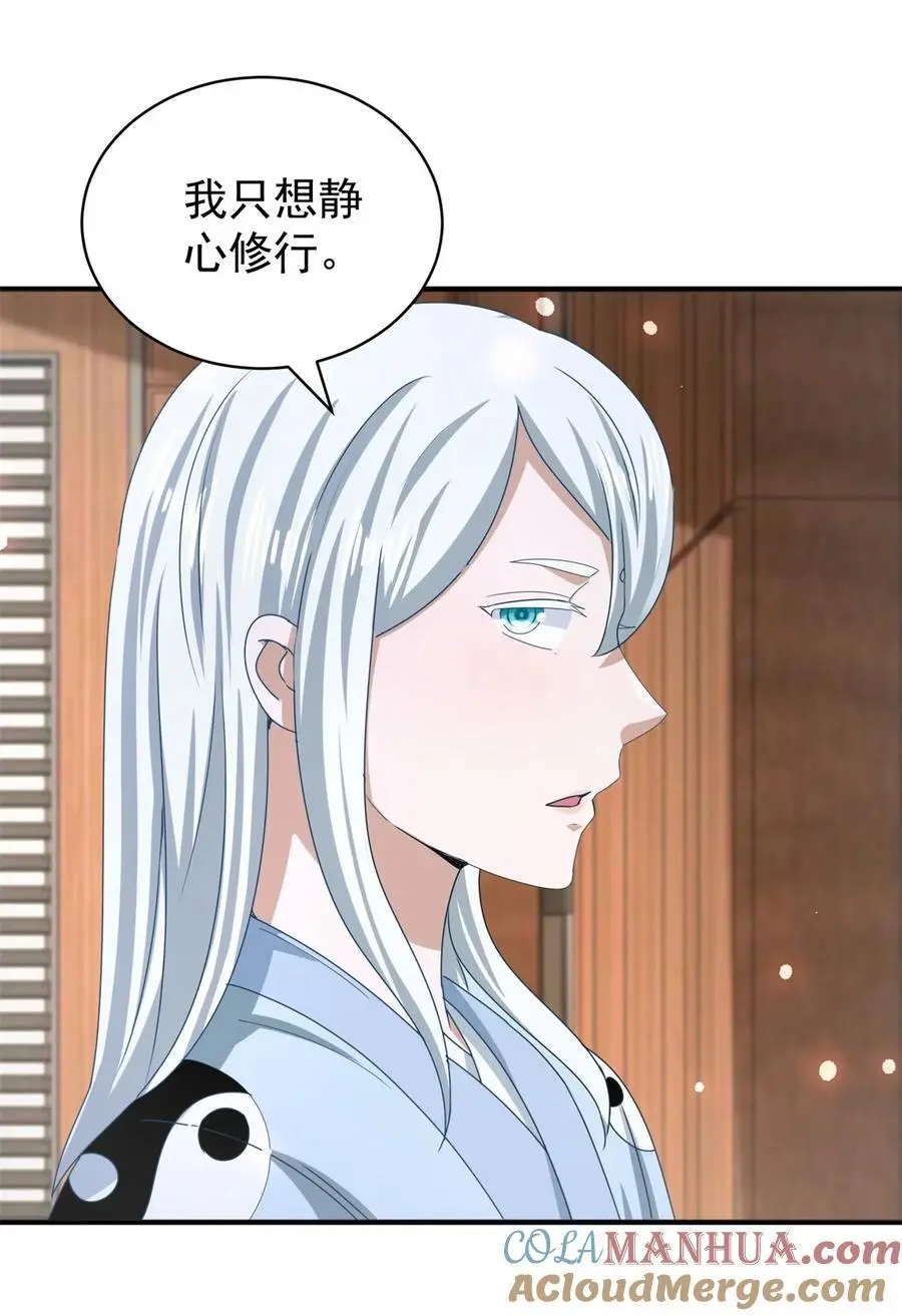 第39话 星童20