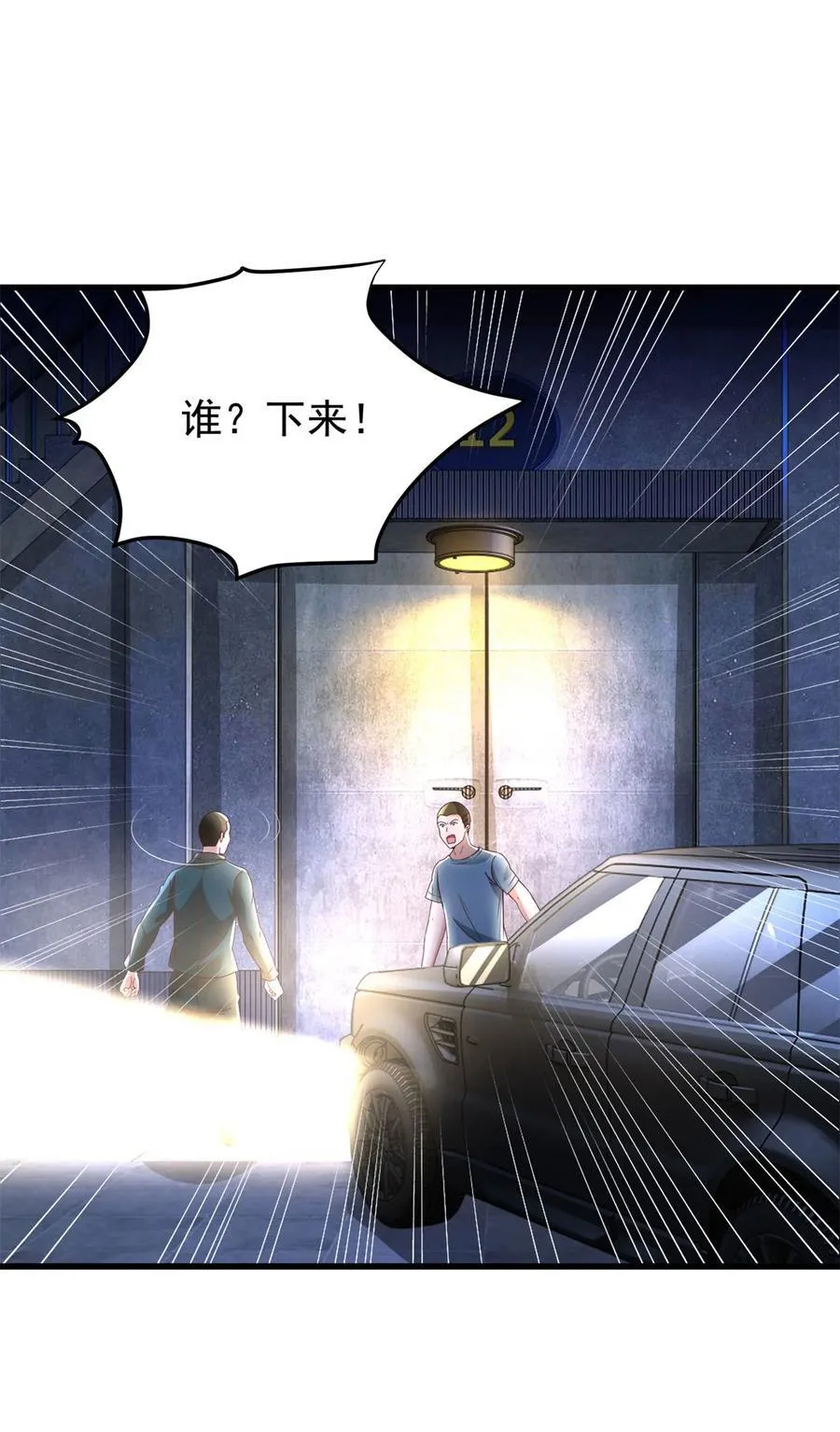 第57话 逼问27