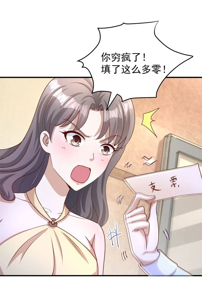 第16话 矛盾激化1
