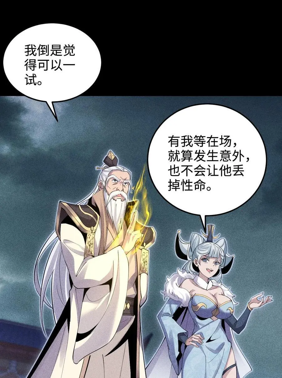 48 解咒之法10