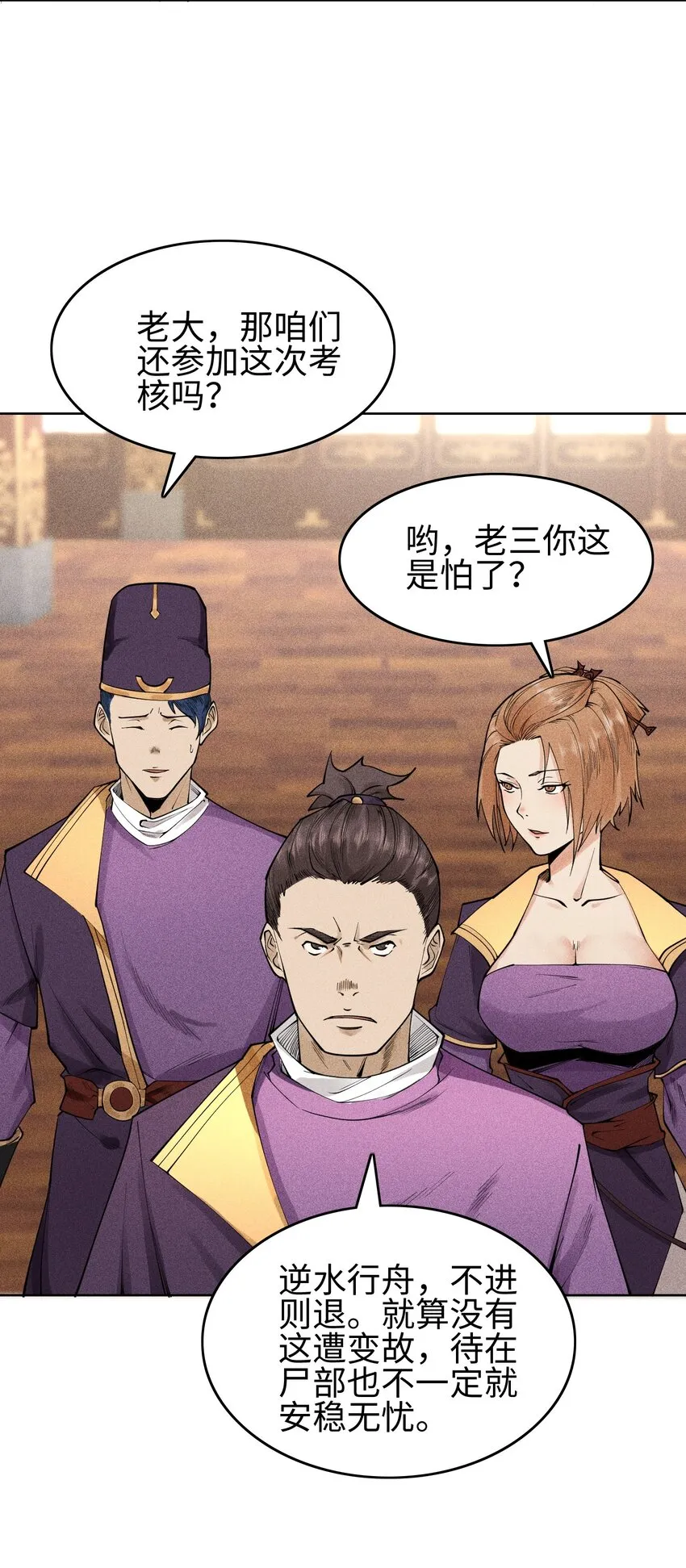 09 变故突生30