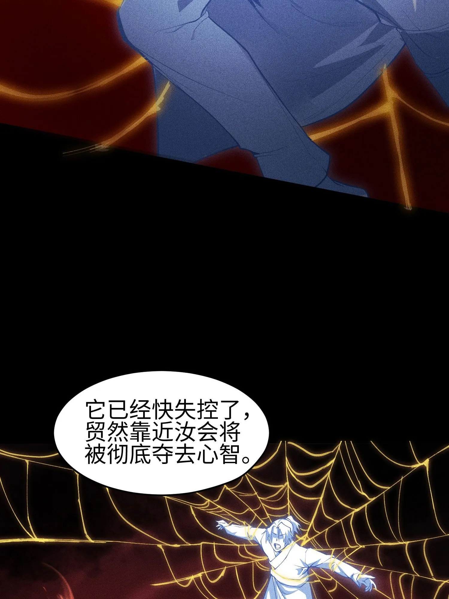 36 灵部的阴谋34