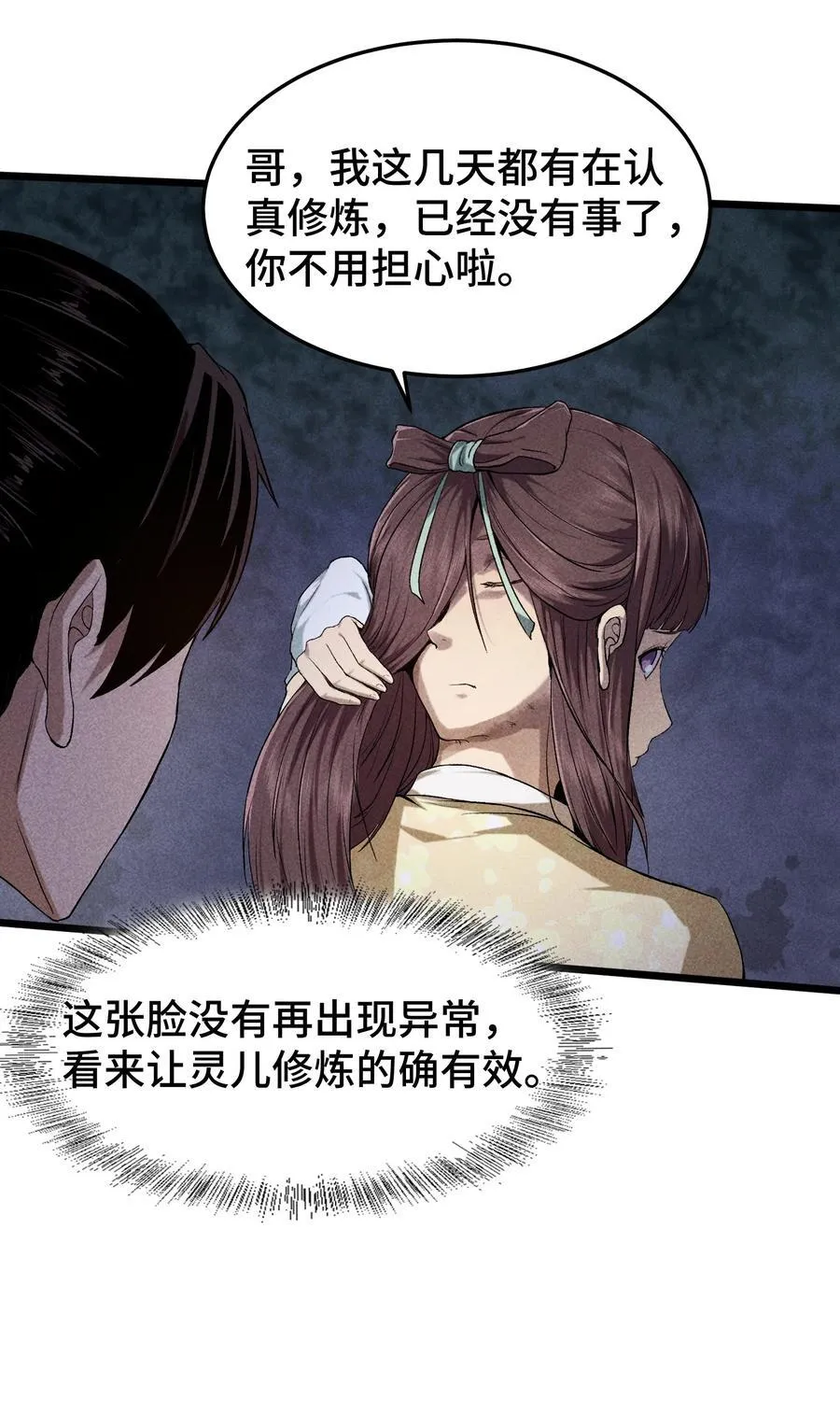 74 大荒驻点13