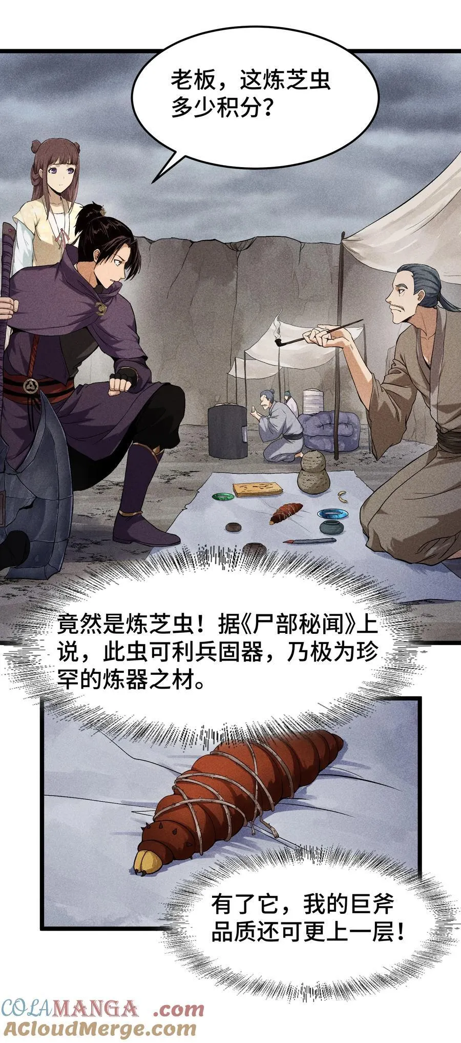 74 大荒驻点24