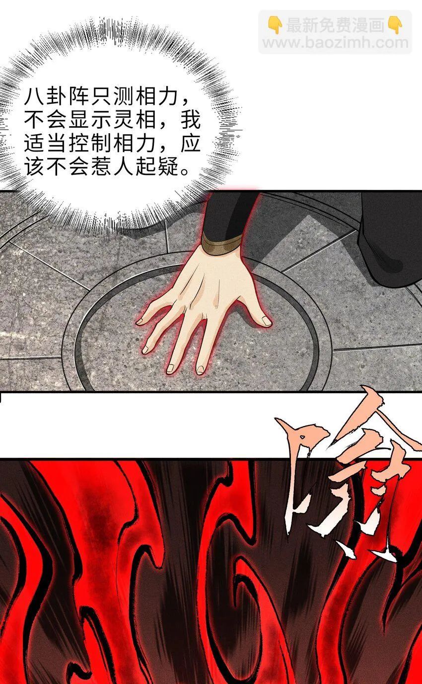 10 考前变故33