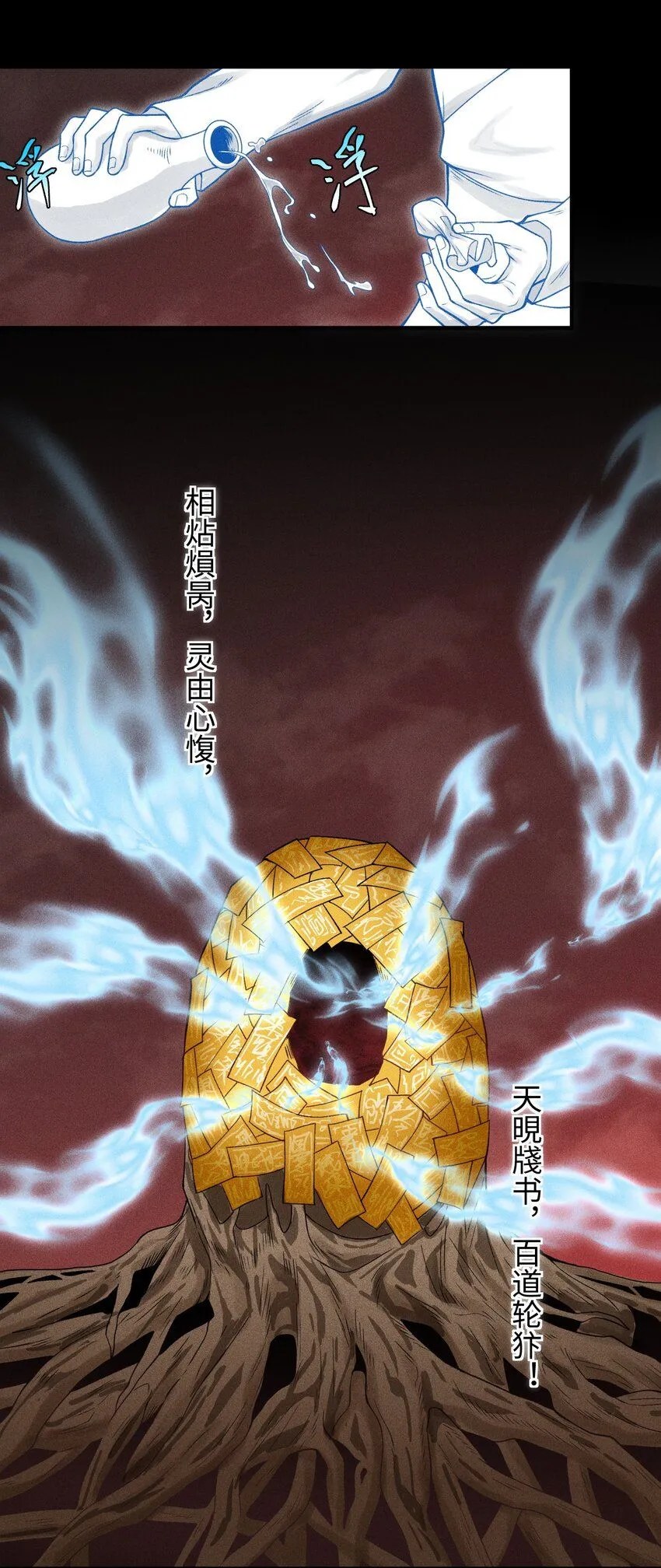 23 诡异农家18