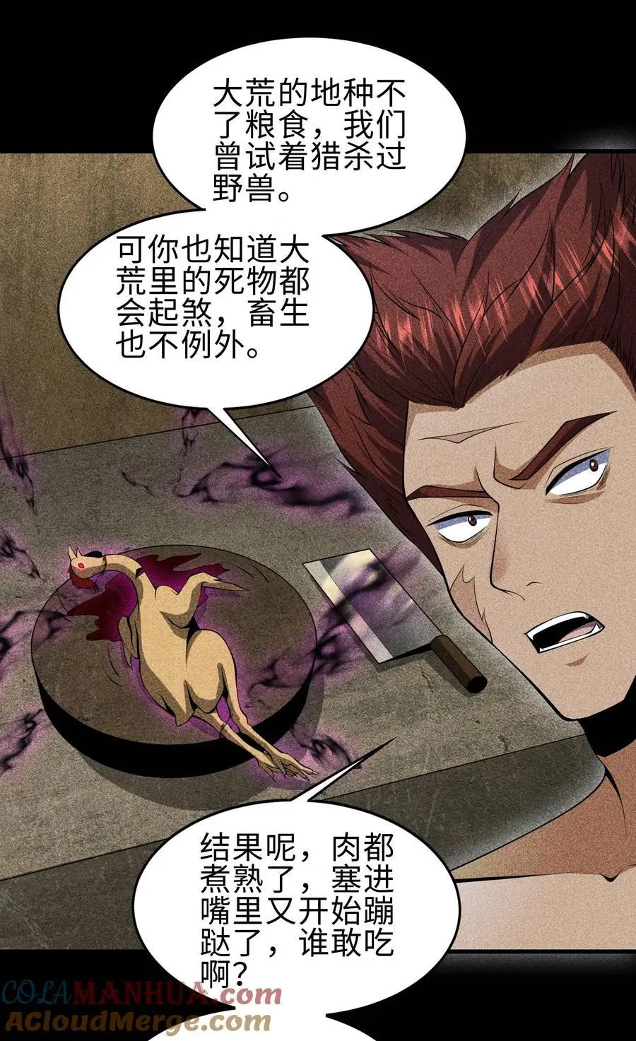 67 病情恶化36