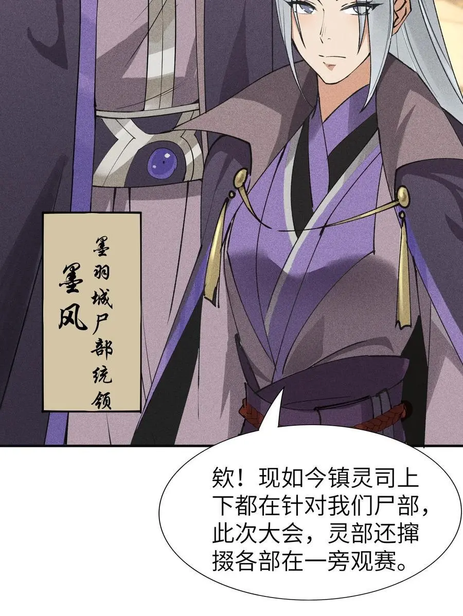 44 灭煞大会14