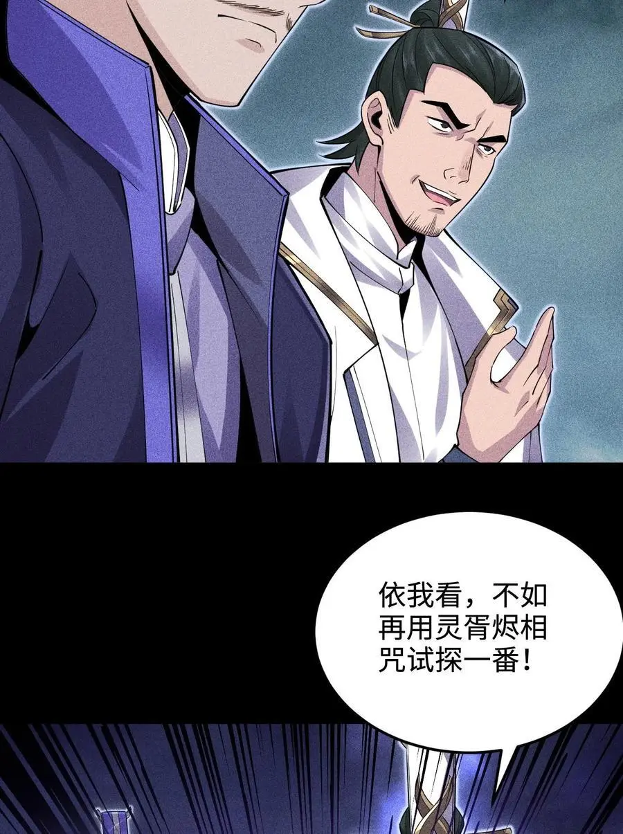 48 解咒之法7