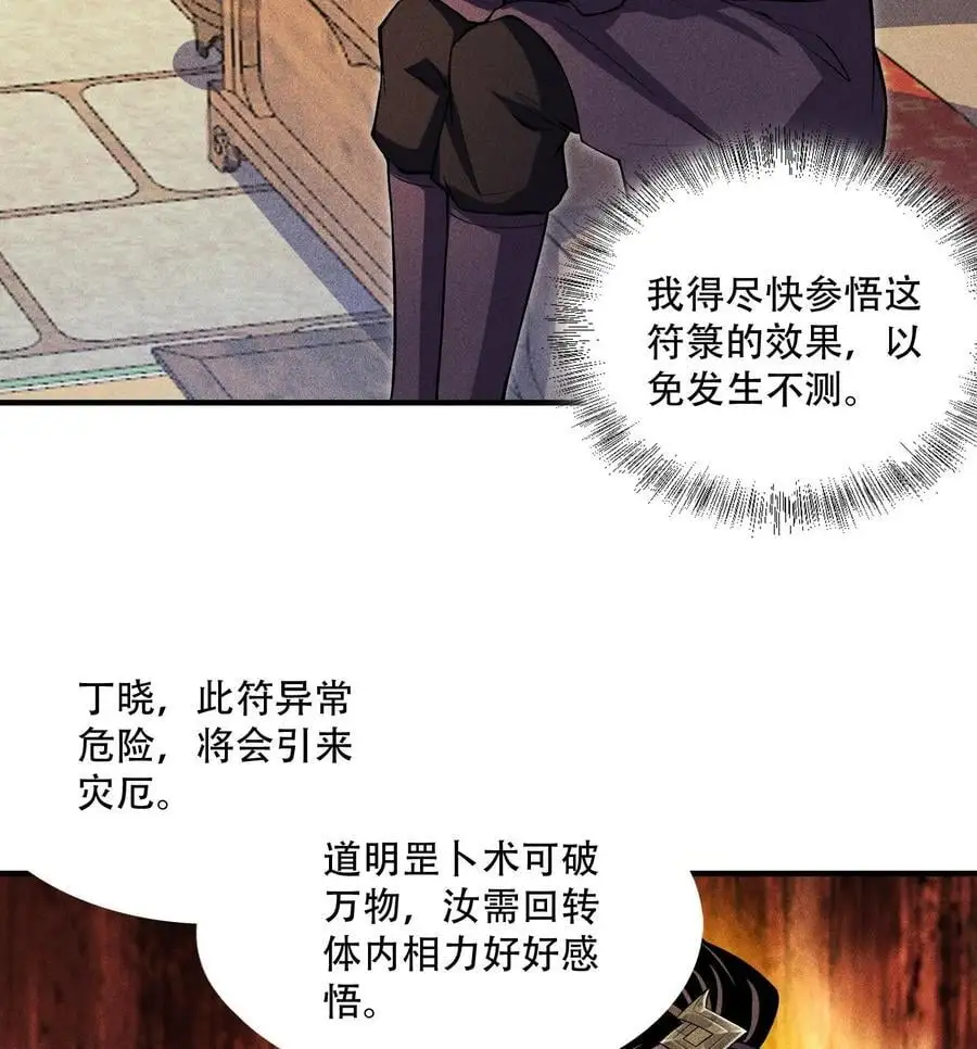 54 白河惨剧4