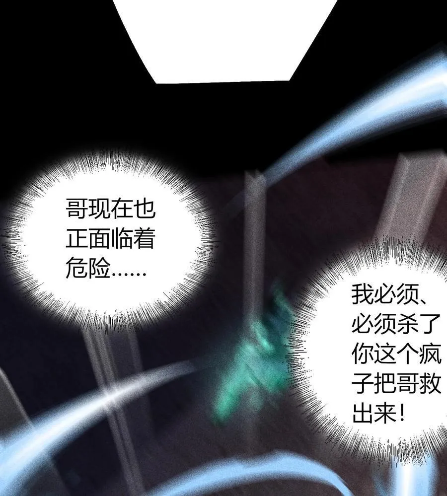 76 逃亡82