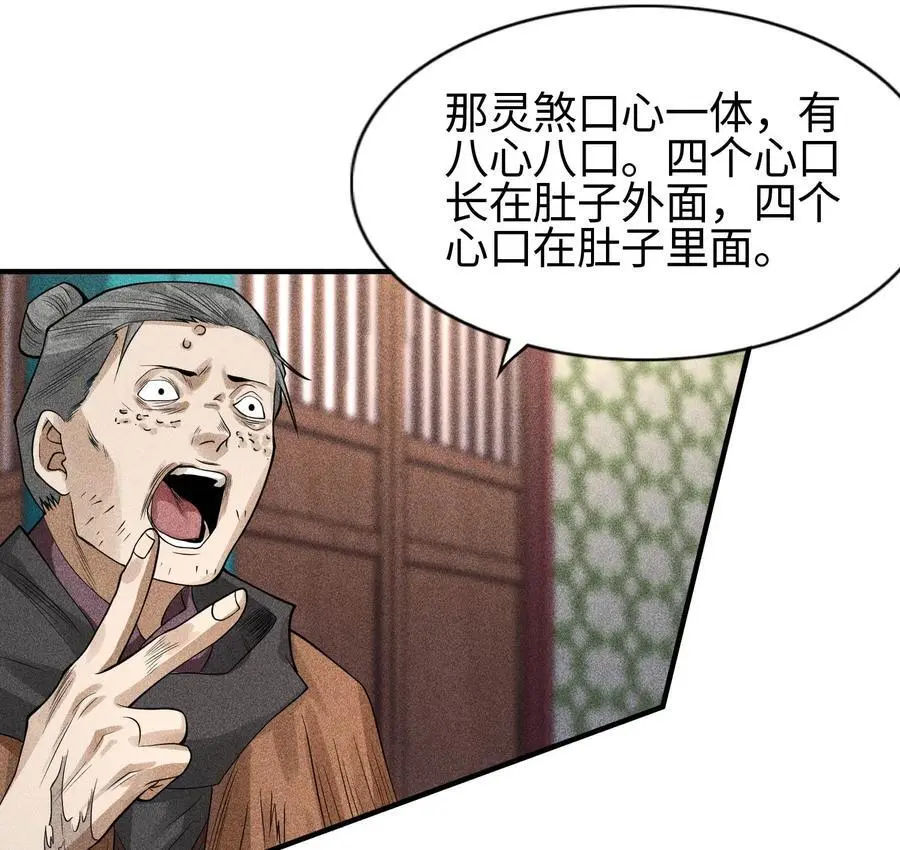 29 吞噬58