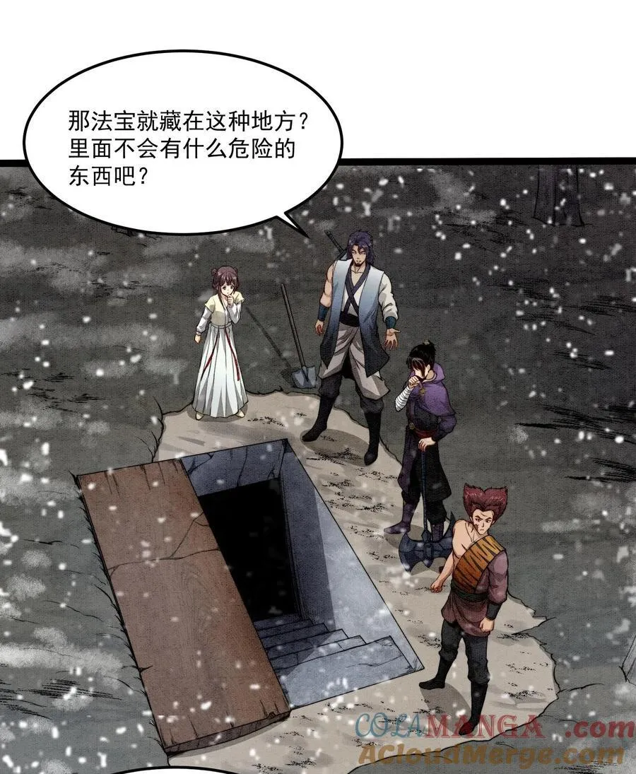 84 法宝的下落42