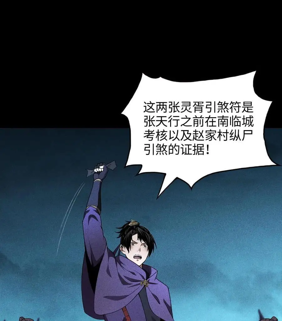 49 太平侯之子14