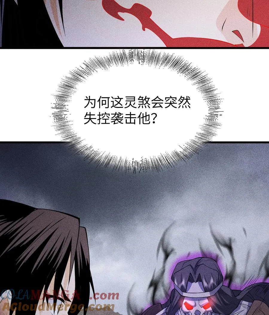 81 大荒的真相36