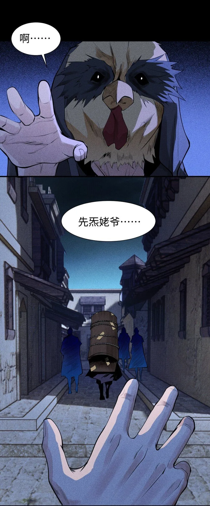 25 东煌变故12