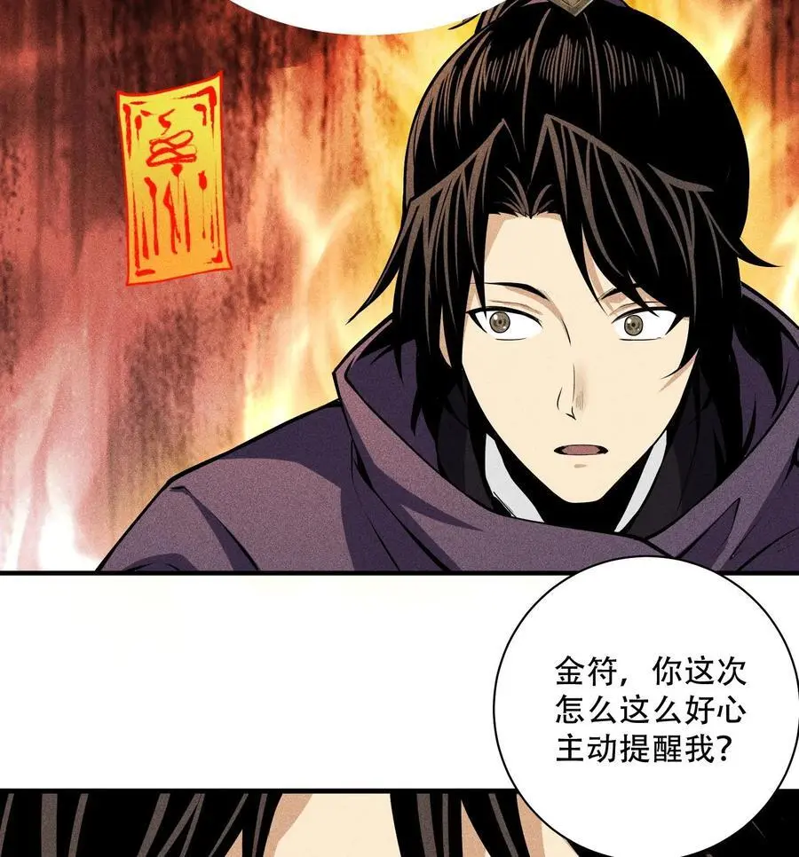 54 白河惨剧5