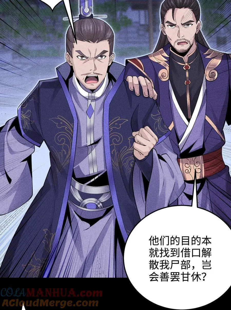 48 解咒之法12