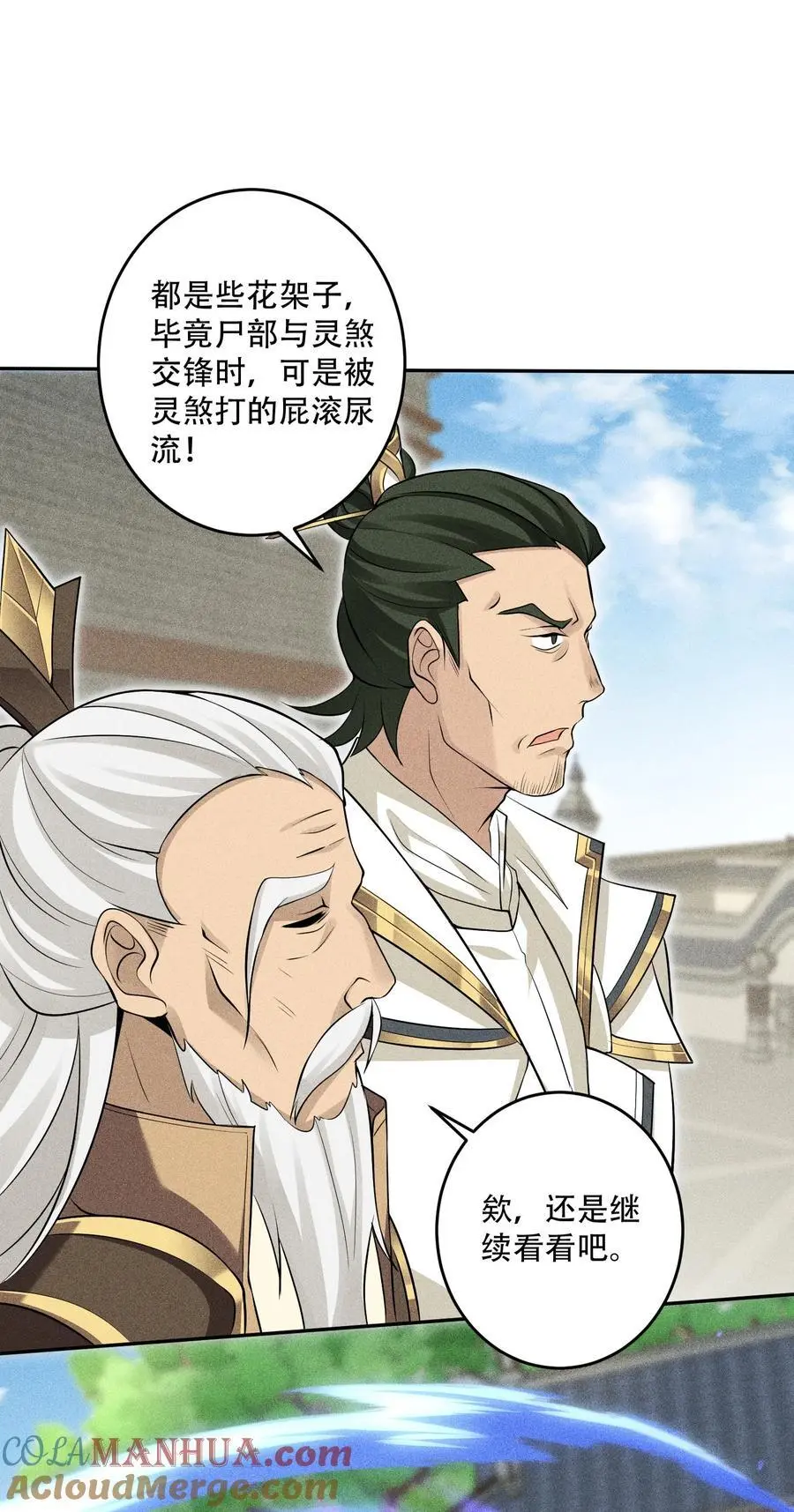 45 龙鳞郡尸部3