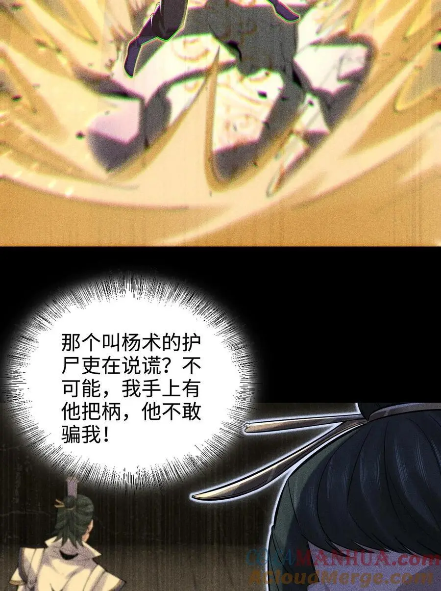 48 解咒之法3