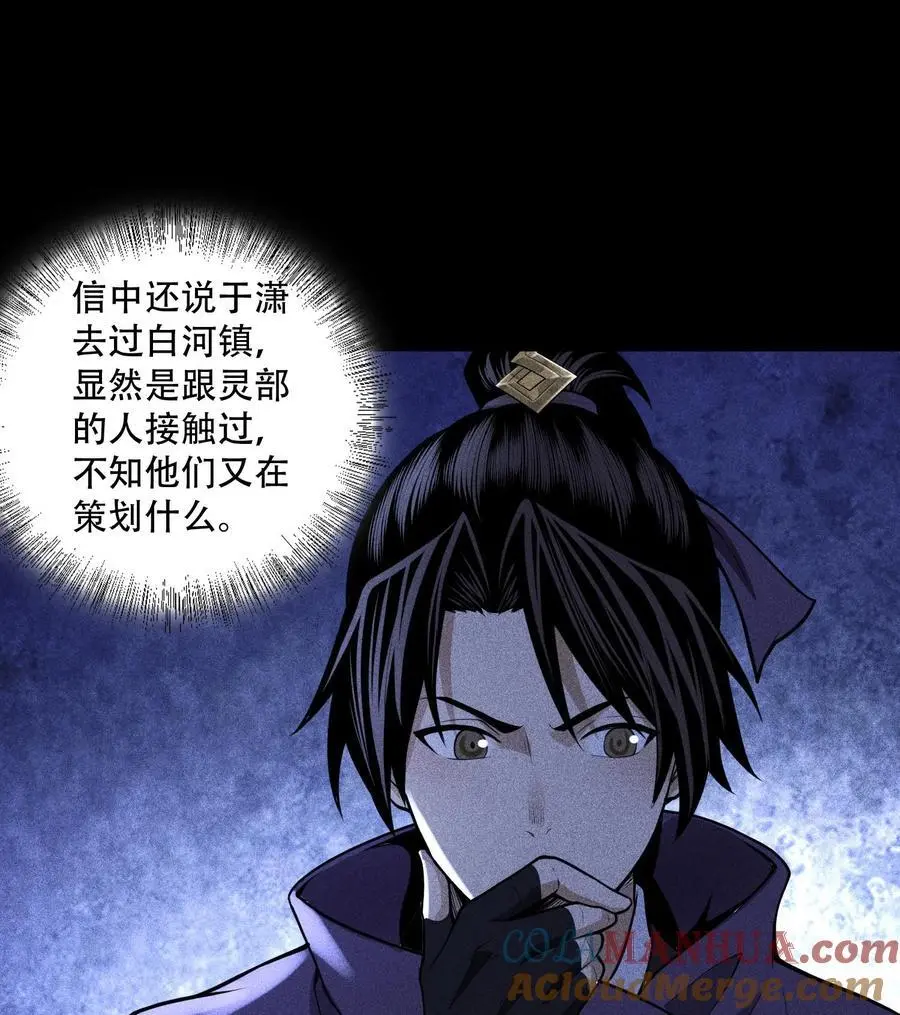 51 白惜的信63