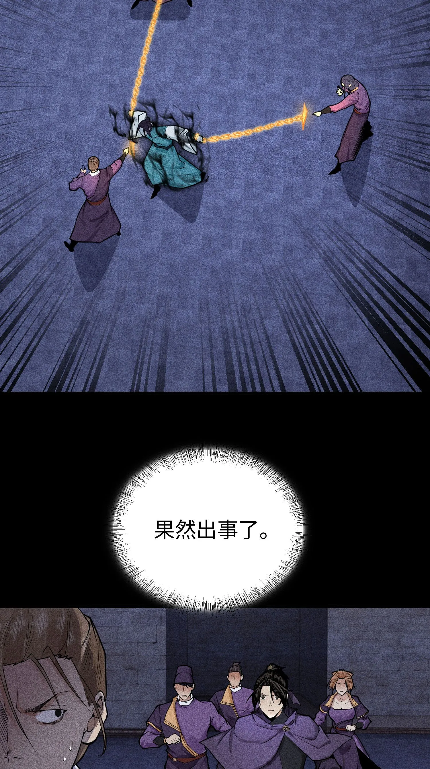 31 节外生枝3