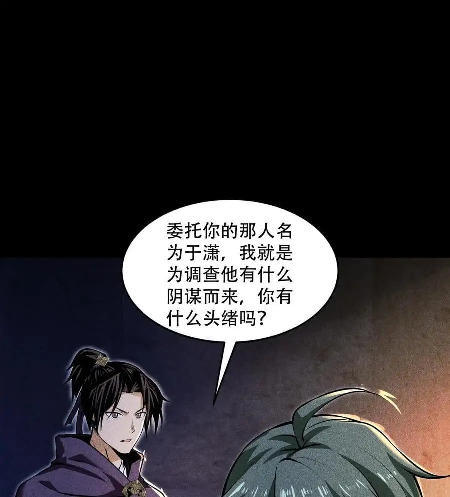53 意外徒生2