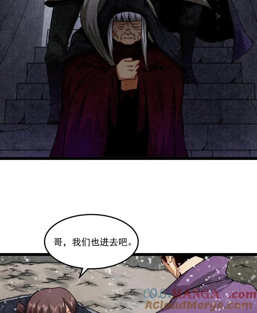 84 法宝的下落45