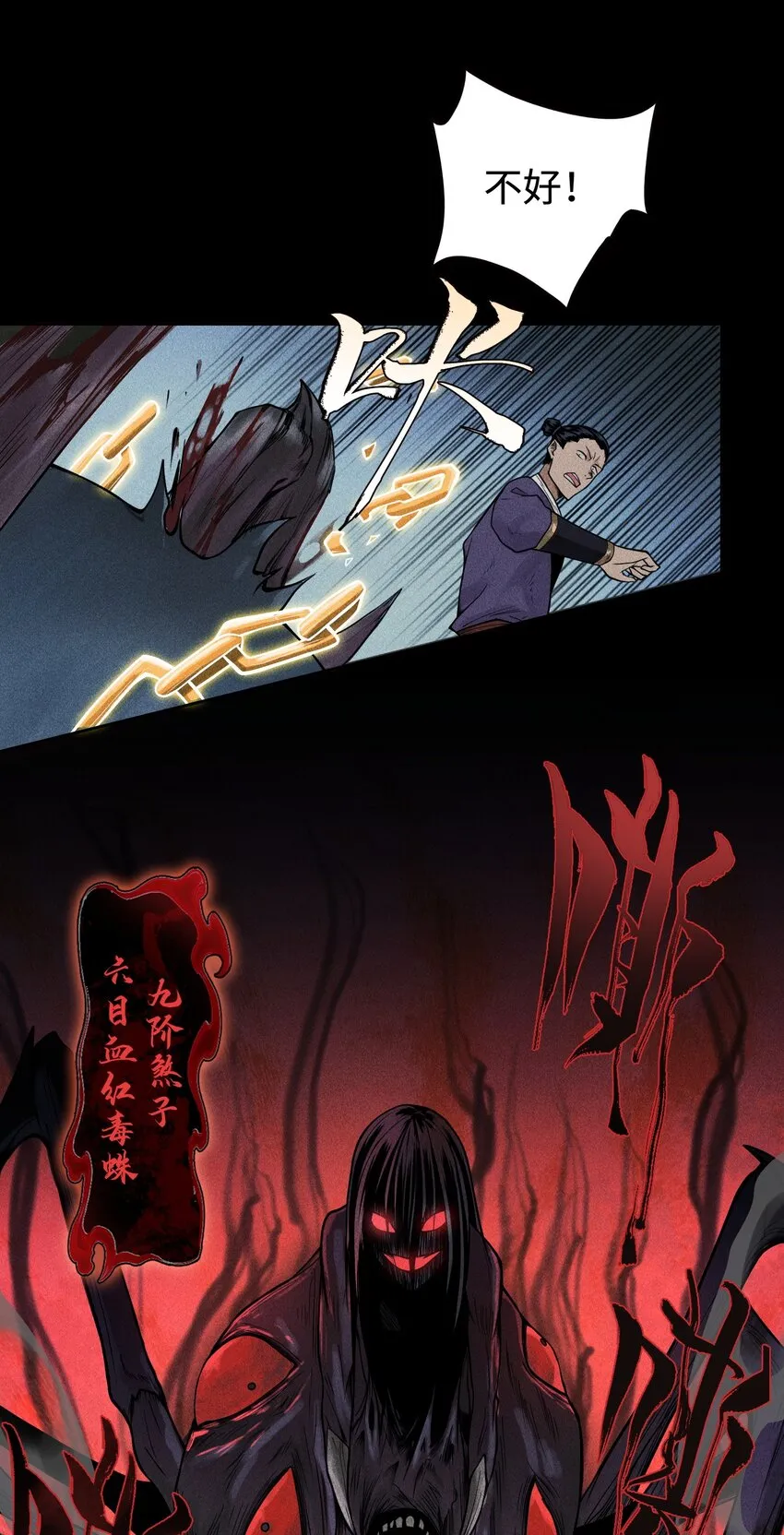 03 子夜煞起41