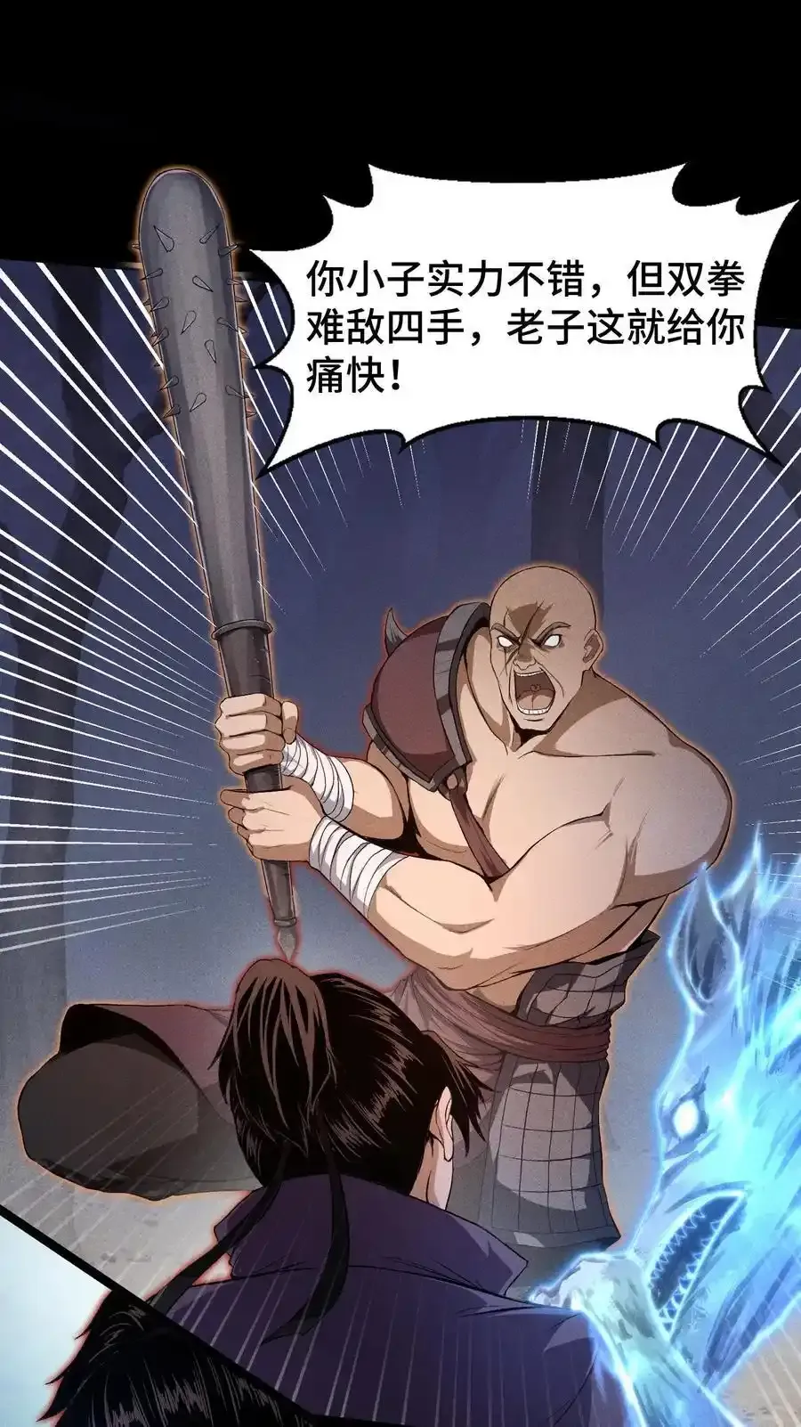 68 尸砕故游20