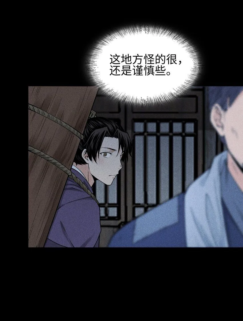 23 诡异农家12