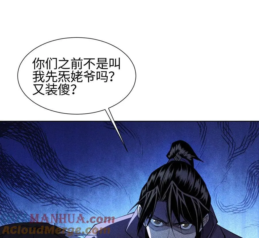 29 吞噬48