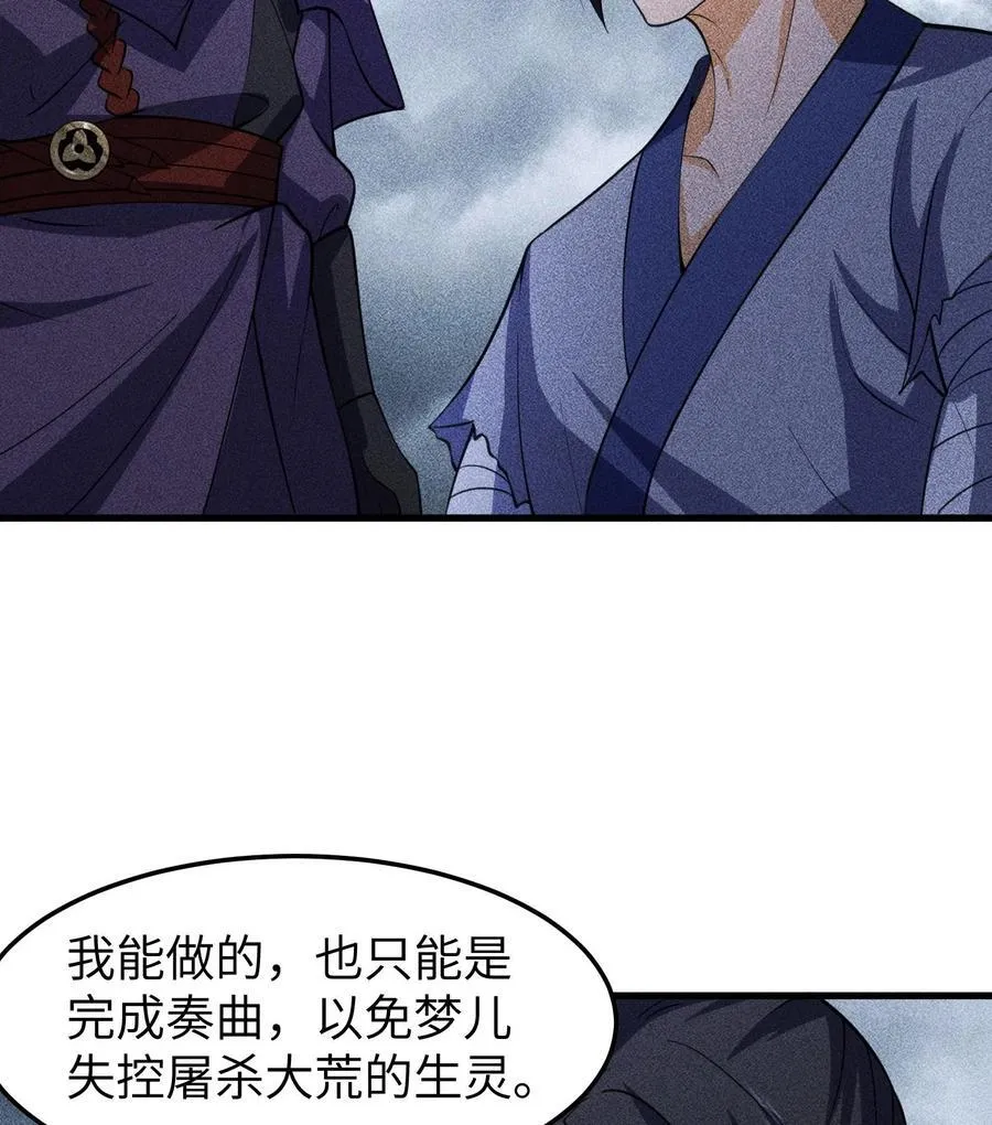 81 大荒的真相5