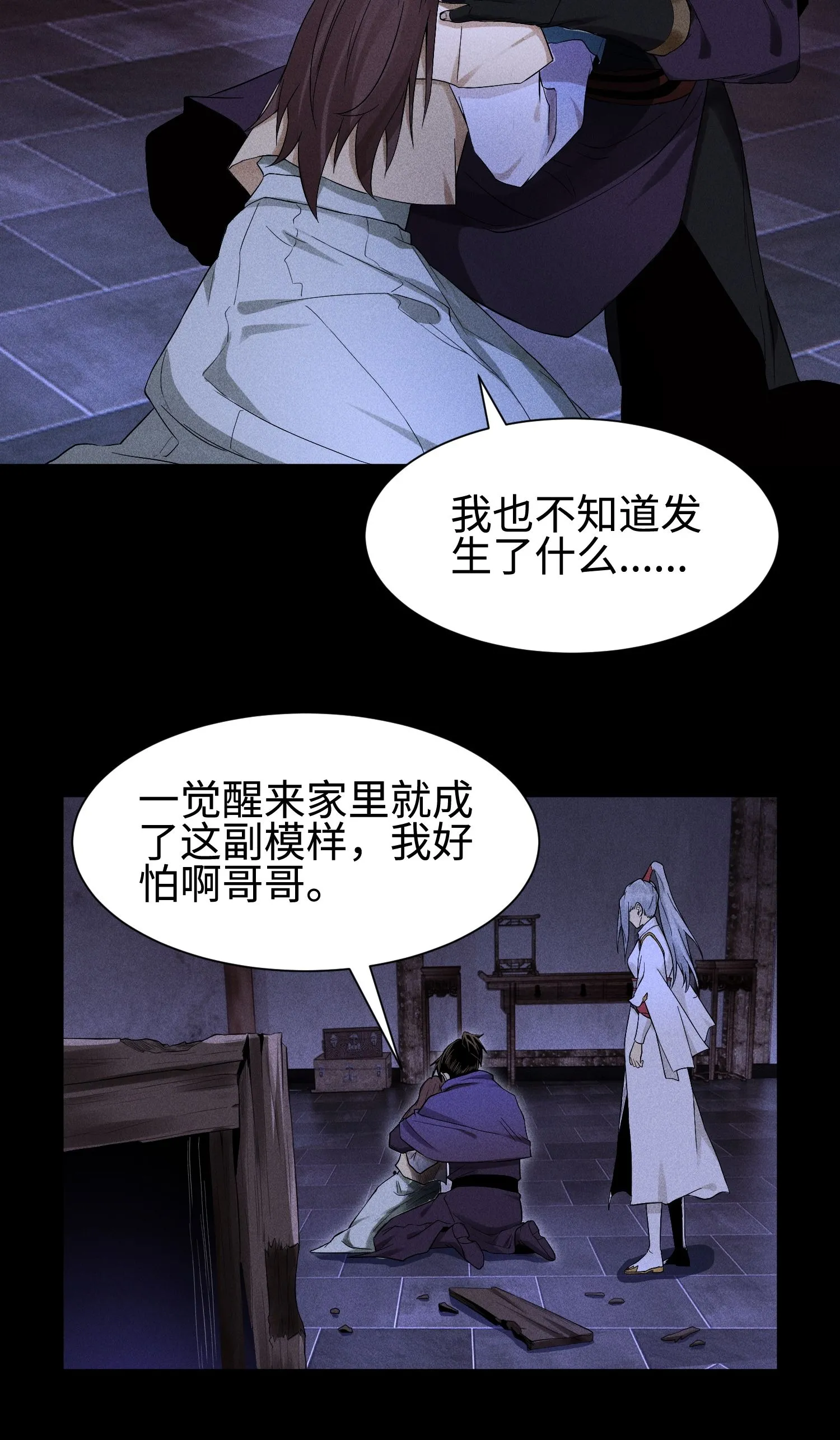 34 灵儿的异常8