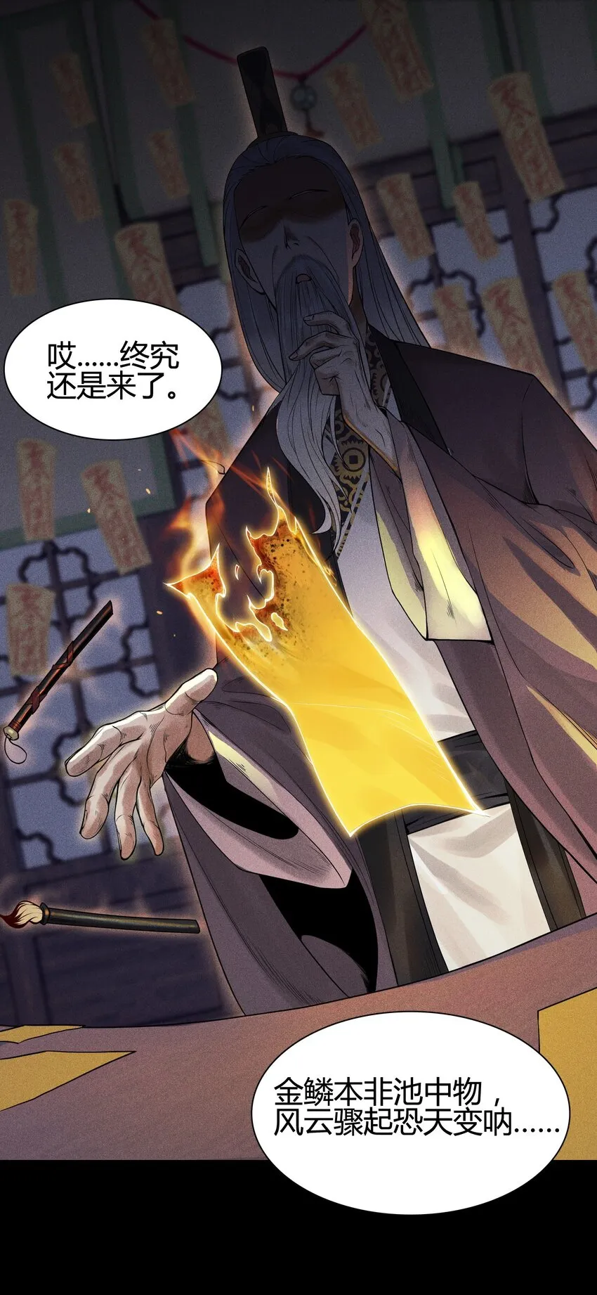 04 吞噬灵煞34