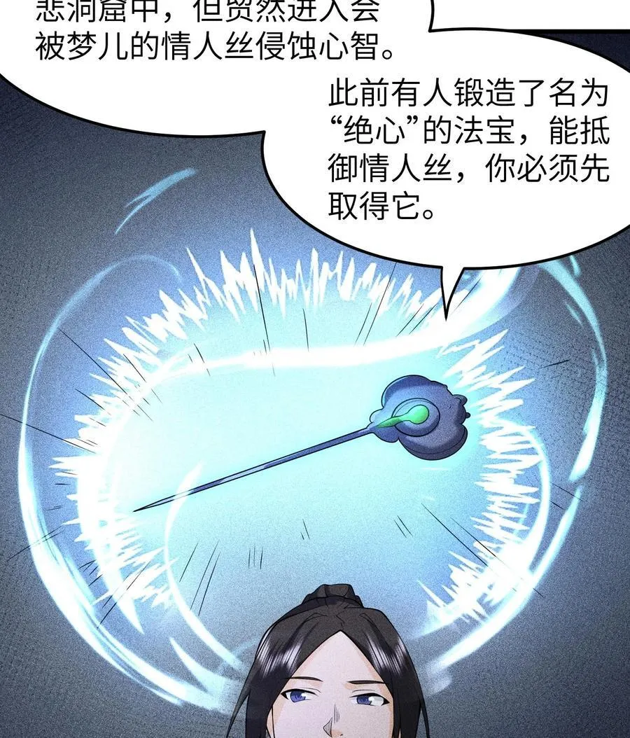 81 大荒的真相32
