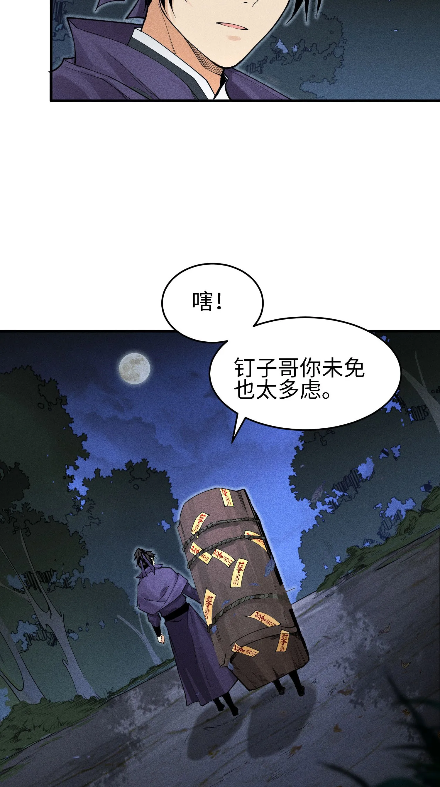 34 灵儿的异常37