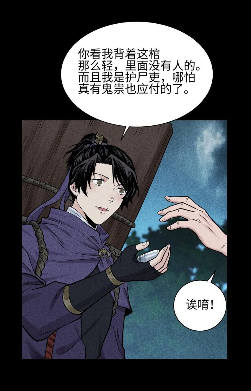 23 诡异农家6