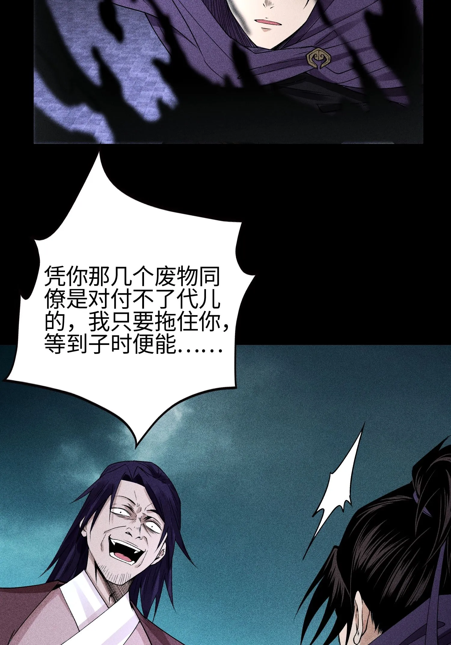 31 节外生枝27